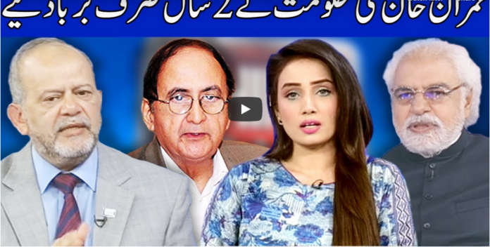 Think Tank 25th July 2020 Today by Dunya News
