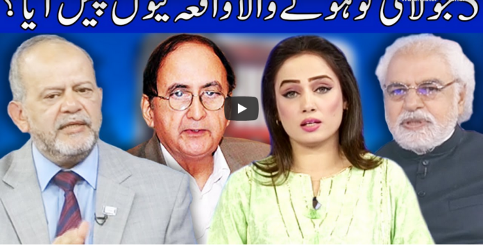 Think Tank 5th July 2020 Today by Dunya News