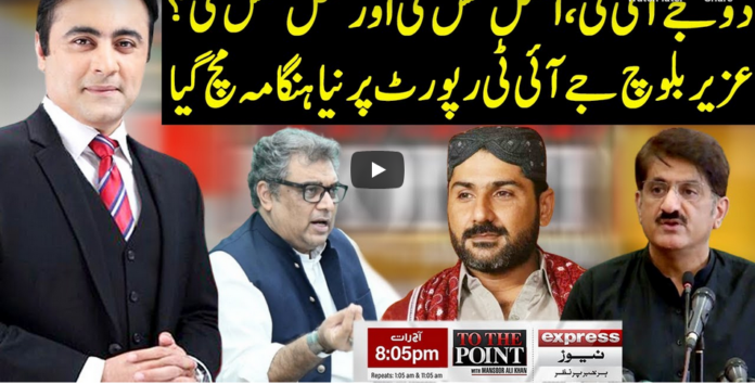 To The Point 8th July 2020 Today by Express News