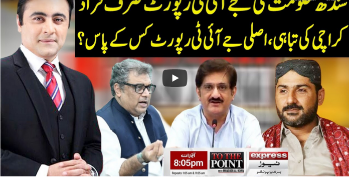 To The Point 7th July 2020 Today by Express News