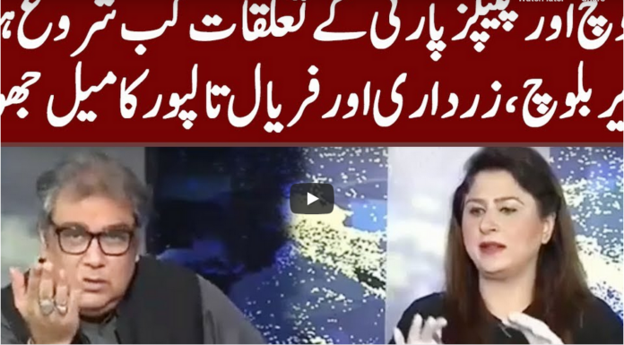 Tonight With Fareeha 13th July 2020 Today by Abb Tak News