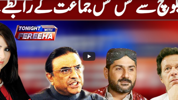Tonight With Fareeha 14th July 2020 Today by Abb Tak News