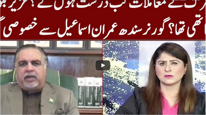 Tonight with Fereeha 17th July 2020 Today by Abb Tak News