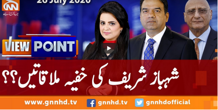 View Point 26th July 2020 Today by GNN News