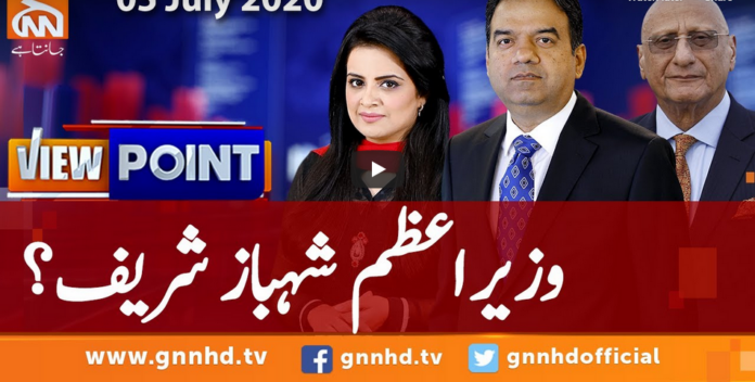 View Point 5th July 2020 Today by GNN News