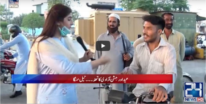 24 Special 7th August 2020 Today by 24 News HD