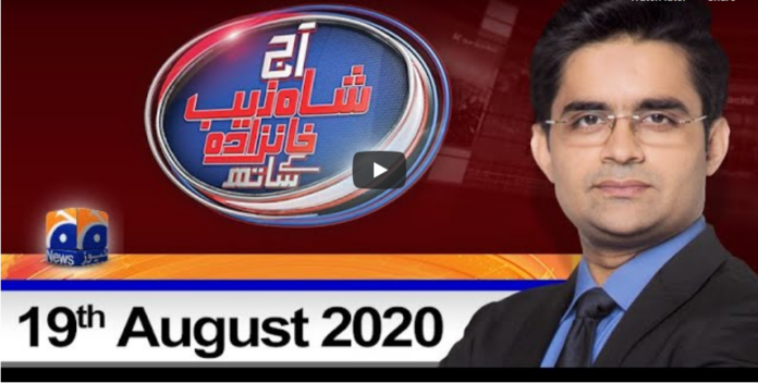 Aaj Shahzeb Khanzada Kay Sath 19th August 2020 Today by Geo News