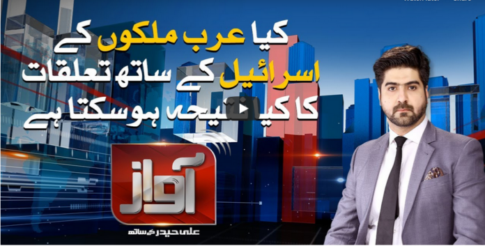 Awaz 13th August 2020 Today by Samaa Tv