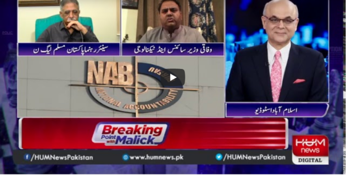 Breaking Point with Malick 7th August 2020 Today by HUM News
