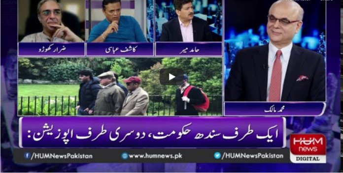 Breaking Point with Malick 22nd August 2020 Today by HUM News