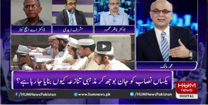 Breaking Point with Malick 28th August 2020 Today by HUM News