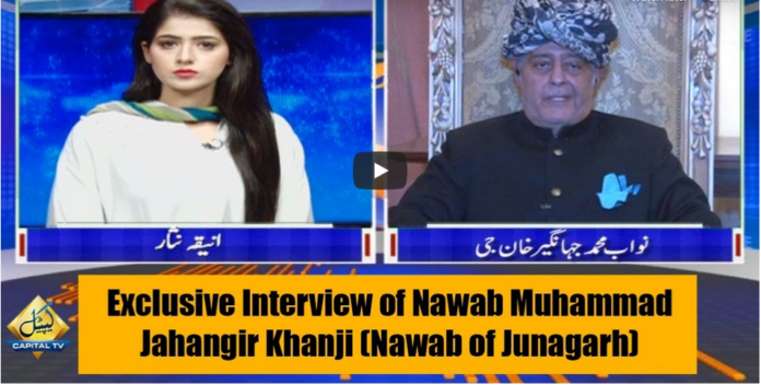 Capital Live with Aniqa Nisar 13th August 2020 Today by Capital Tv