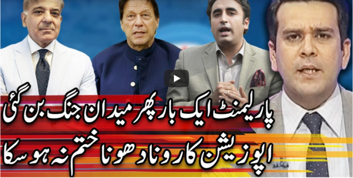 Center Stage With Rehman Azhar 20th August 2020 Today by Express News