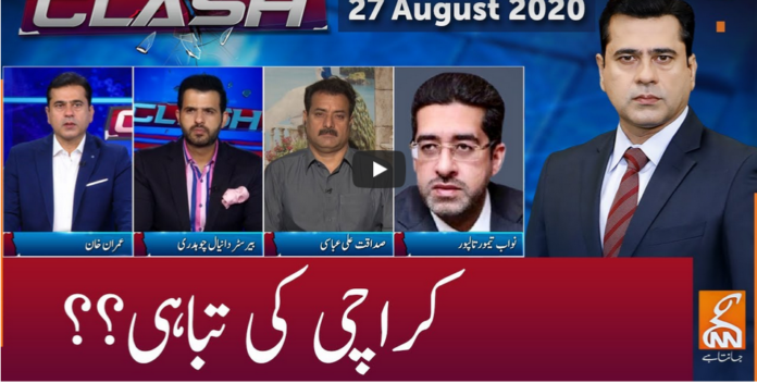 Clash with imran Khan 27th August 2020 Today by GNN News