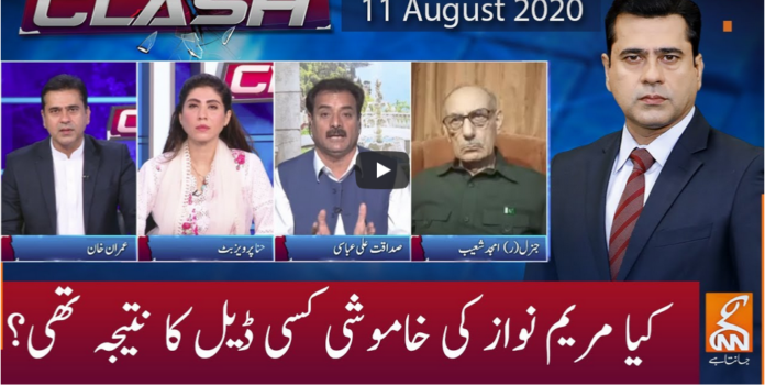 Clash with Imran Khan 11th August 2020 Today by GNN News