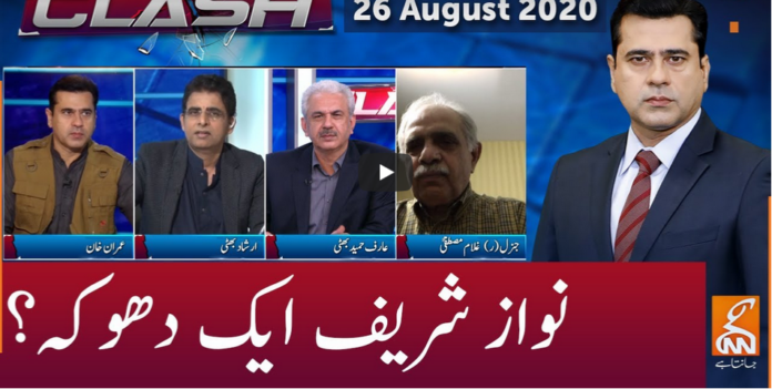 Clash with Imran Khan 26th August 2020 Today by GNN News