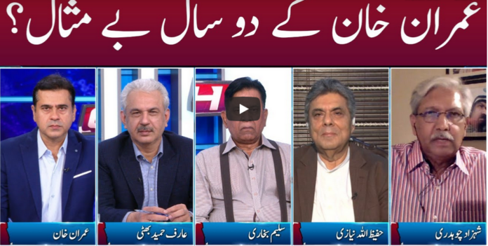 Clash with Imran Khan 18th August 2020 Today by GNN News
