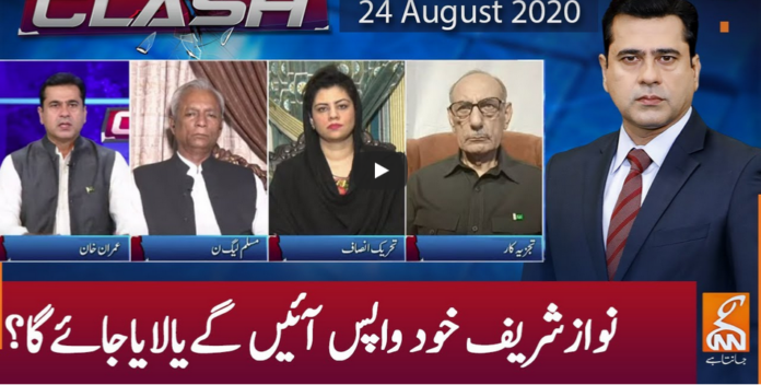 Clash with Imran Khan 24th August 2020 Today by GNN News