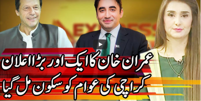 Express Experts 31st August 2020 Today by Express News