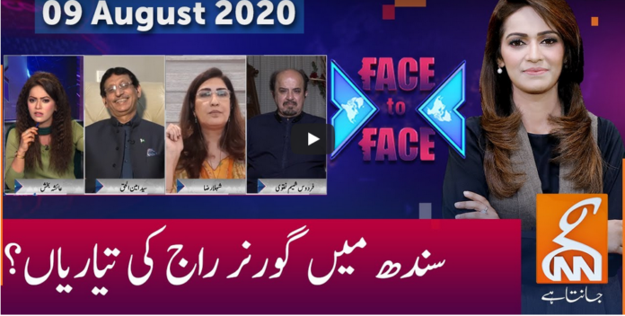 Face to Face 9th August 2020 Today by GNN News