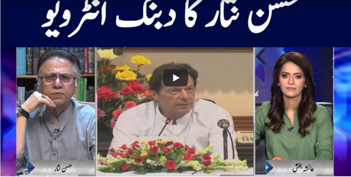 Face to Face 15th August 2020 Today by GNN News
