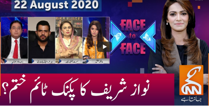 Face to Face 22nd August 2020 Today by GNN News