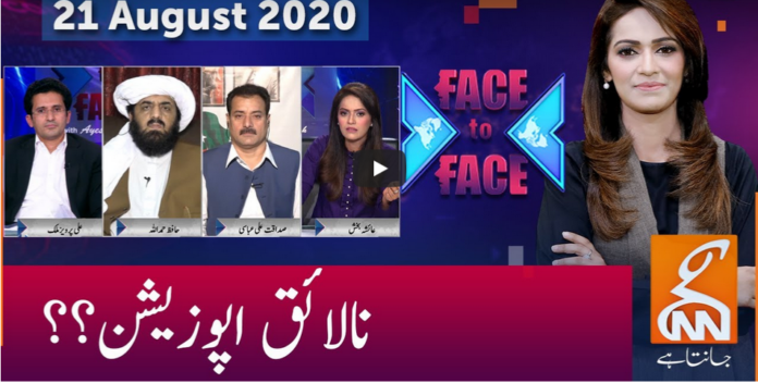 Face to Face 21st August 2020 Today by GNN News