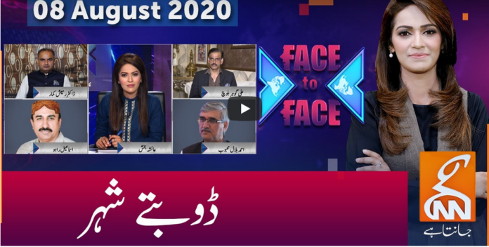 Face to Face 8th August 2020 Today by GNN News
