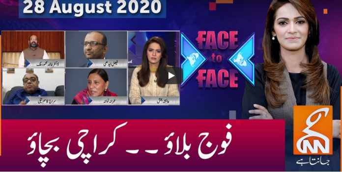 Face to Face 28th August 2020 Today by GNN News