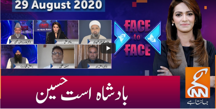 Face to Face with Ayesha Bakhsh 29th August 2020 Today by GNN News