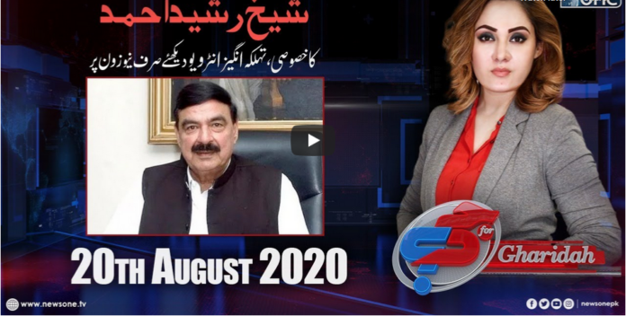 G For Gharida Farooqi 20th August 2020 Today by News One