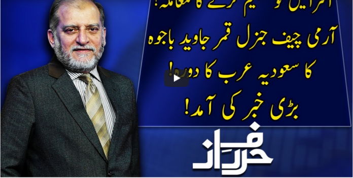 Harf e Raaz 19th August 2020 Today by Neo News HD