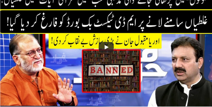 Harf e Raaz 10th August 2020 Today by Neo News HD
