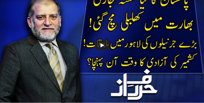 Harf e Raaz 4th August 2020 Today by Neo News HD