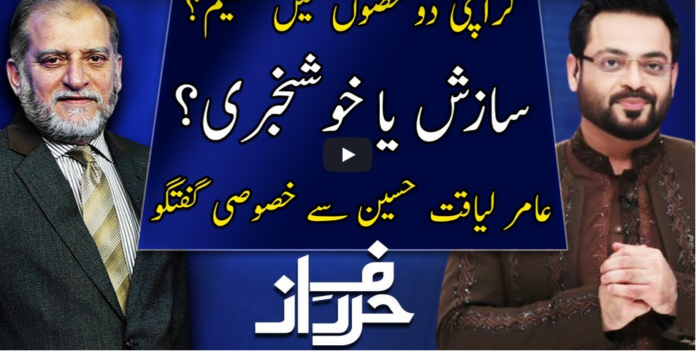 Harf e Raaz 20th August 2020 Today by Neo News HD