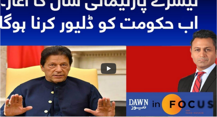 Infocus 15th August 2020 Today by Dawn News