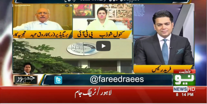 Jahmoor with Fareed Raees 7th August 2020 Today by Neo News HD