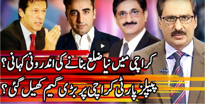 Kal Tak 20th August 2020 Today by Express News