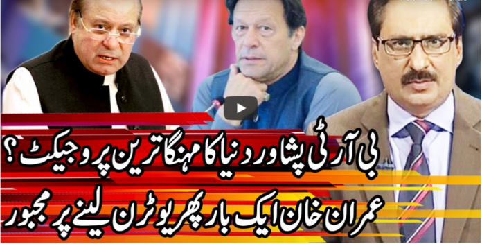 Kal Tak with Javed Chaudhry 13th August 2020 Today by Express News