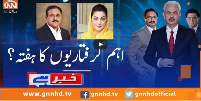 Khabar Hai 10th August 2020 Today by GNN News