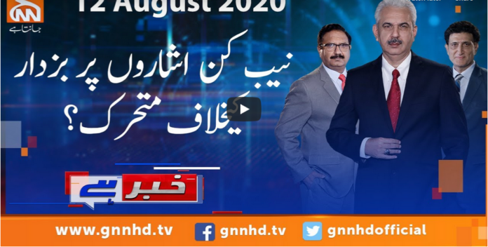 Khabar Hai 12th August 2020 Today by GNN News