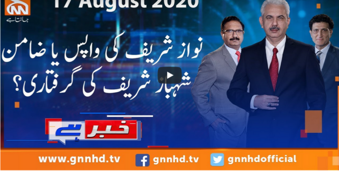 Khabar Hai 17th August 2020 Today by GNN News