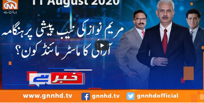 Khabar Hai 11th August 2020 Today by GNN News