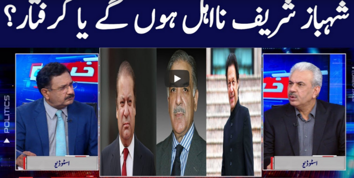 Khabar Hai 26th August 2020 Today by GNN News