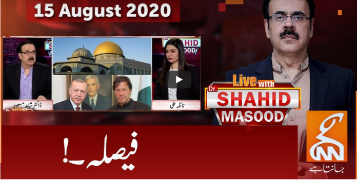 Live With Dr. Shahid Masood 15th August 2020 Today by GNN News