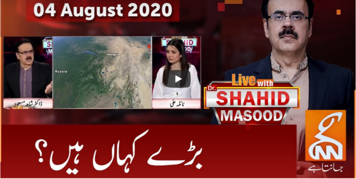 Live with Dr. Shahid Masood 4th August 2020 Today by GNN News