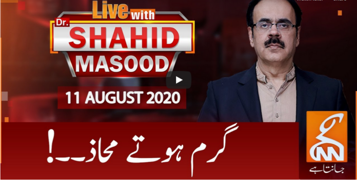 Live with Dr. Shahid Masood 11th August 2020 Today by GNN News
