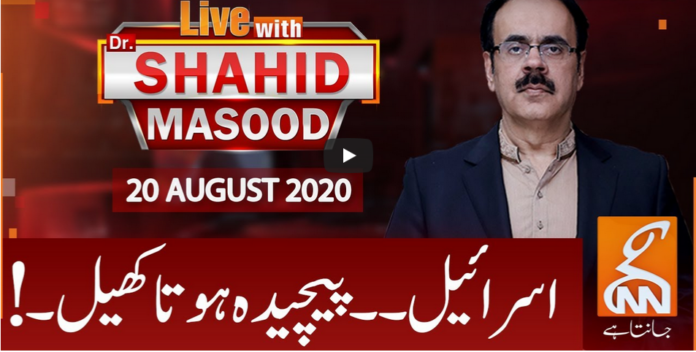 Live with Dr. Shahid Masood 20th August 2020 Today by GNN News