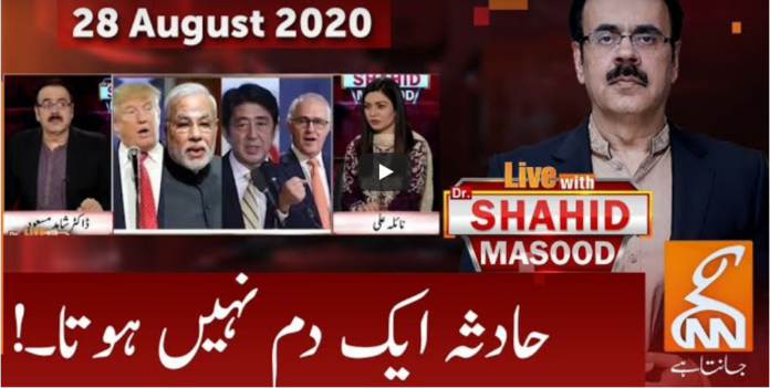 Live with Dr. Shahid Masood 28th August 2020 Today by GNN News