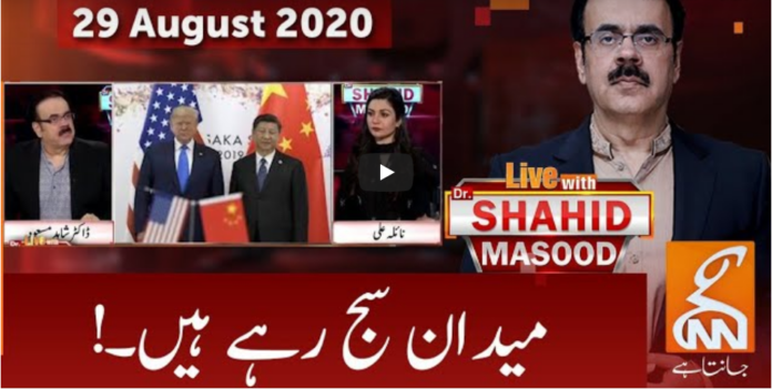 Live with Dr. Shahid Masood 29th August 2020 Today by GNN News